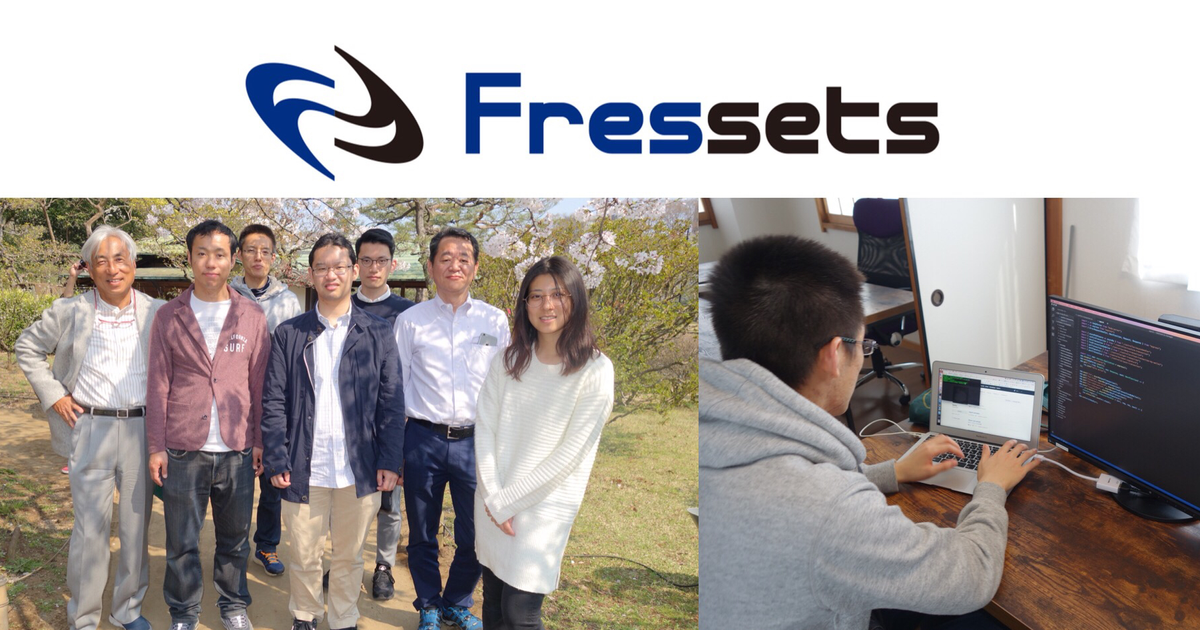 日本初のビットコインウォレット開発の仲間求む！ フレセッツ株式会社のエンジニアリングの採用 Wantedly