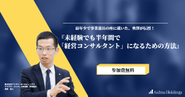 事業部長の奥澤氏が登壇します！
