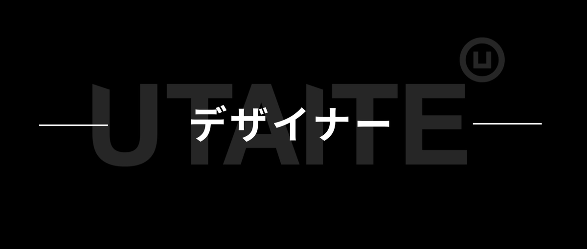  累計126億円調達。アプリ、グッズ、広告。全領域を横断するデザイナー