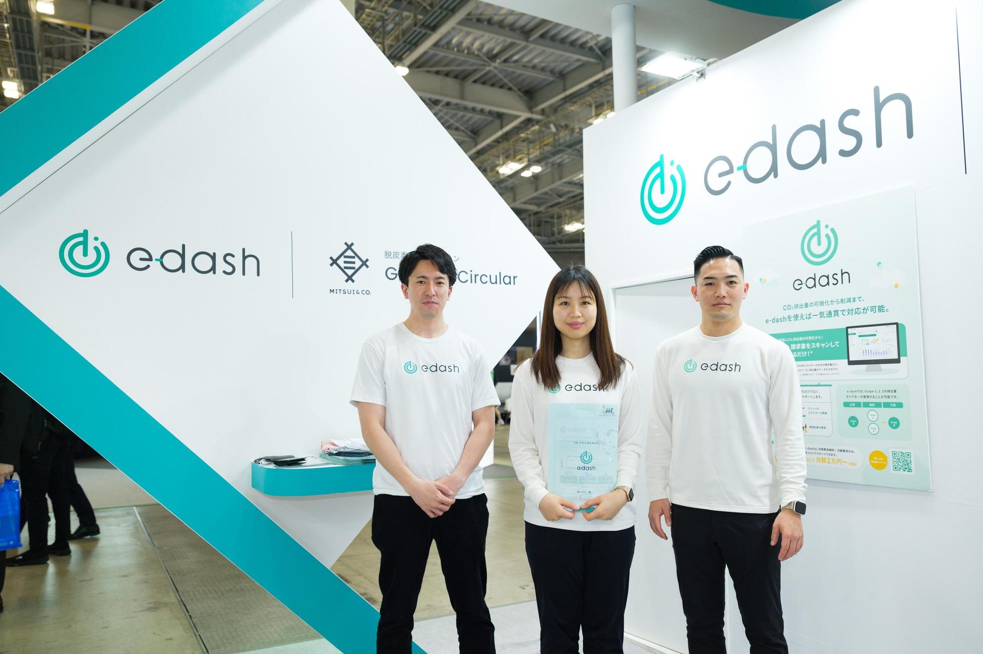 経理・労務経験者歓迎！三井物産発の環境ベンチャーのバックオフィス社員 - e-dash株式会社の事務の採用 - Wantedly