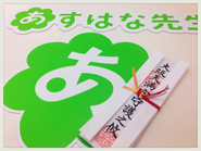 「あすはな先生」というブランドで事業を展開