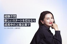 プライム企業／リユース事業の受注事務を募集！