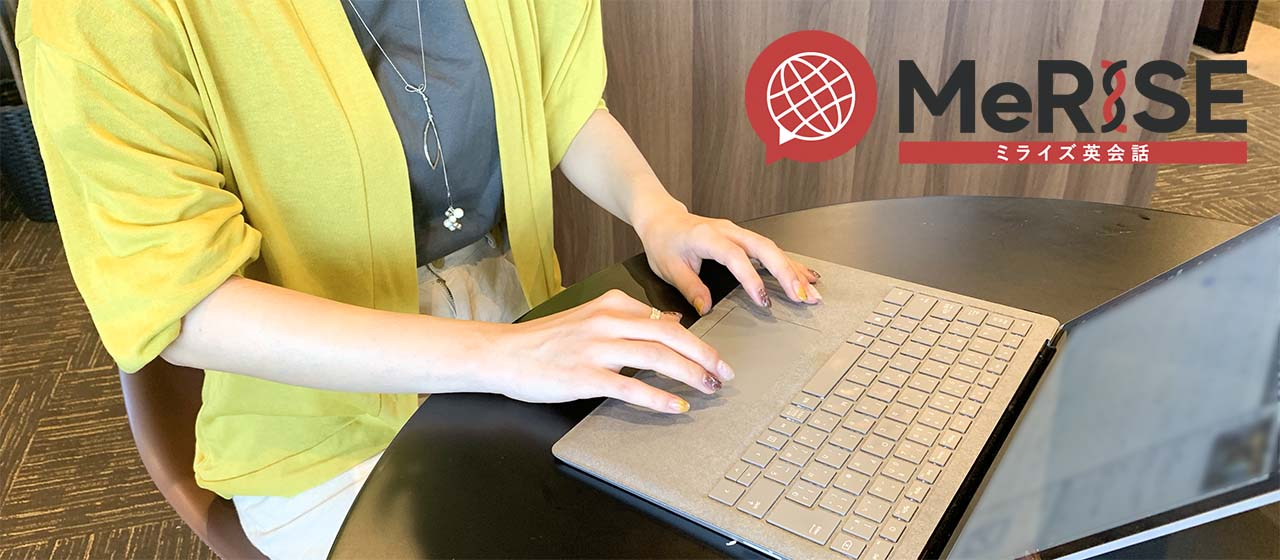 【MeRISEメンバー紹介】広告代理店を経てMeRISEへ。私が広告運用を続ける理由。