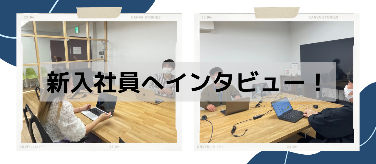 【エンジニア座談会＃４】入社して２ヶ月経った今の気持ちを聞いてみた！