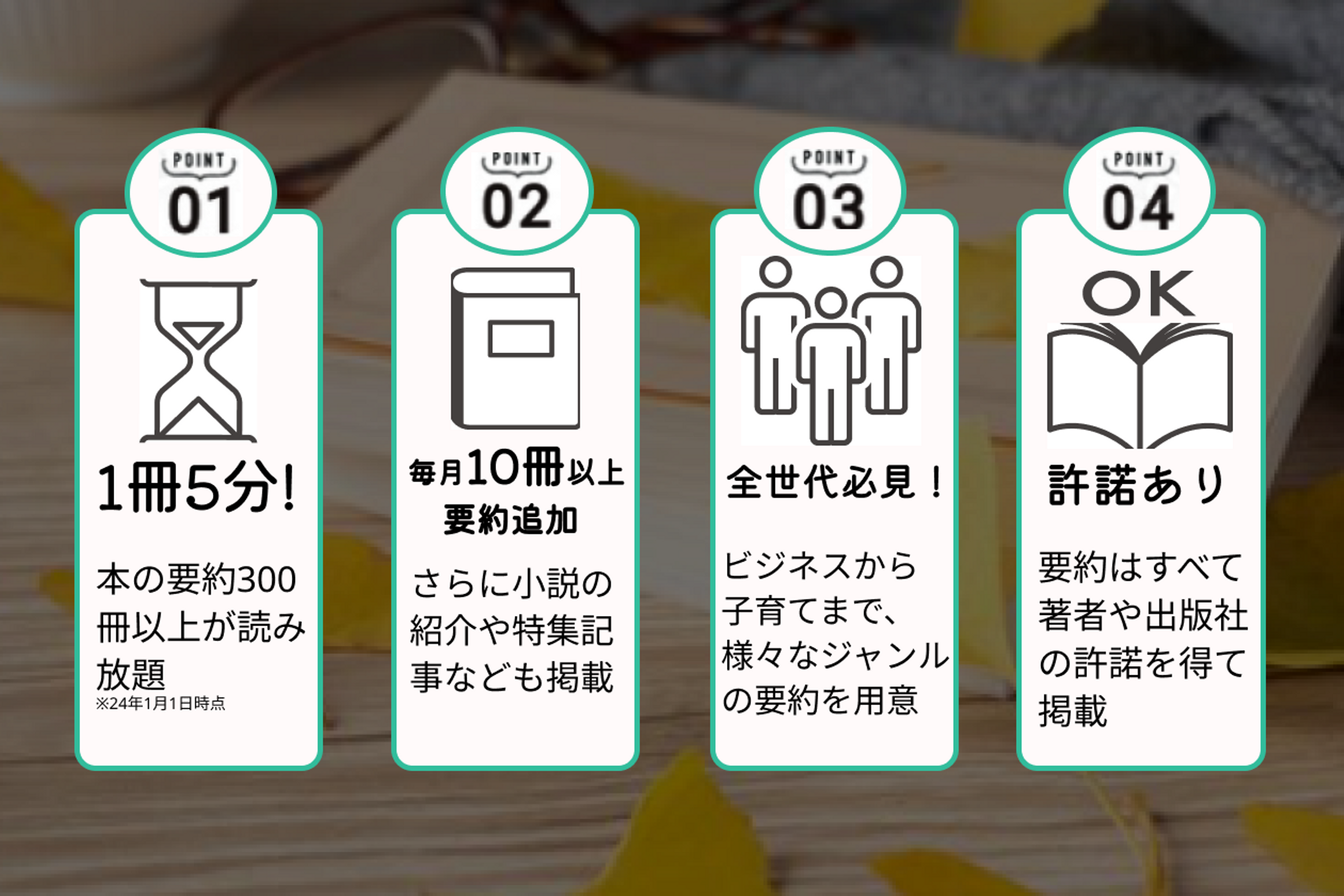 本 サマリー 販売済み