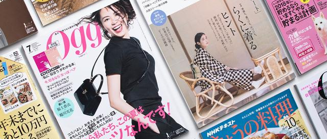 インターン募集！ファッション×食の雑誌のデザインに関われます！
