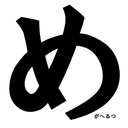 Shigeki Suwa