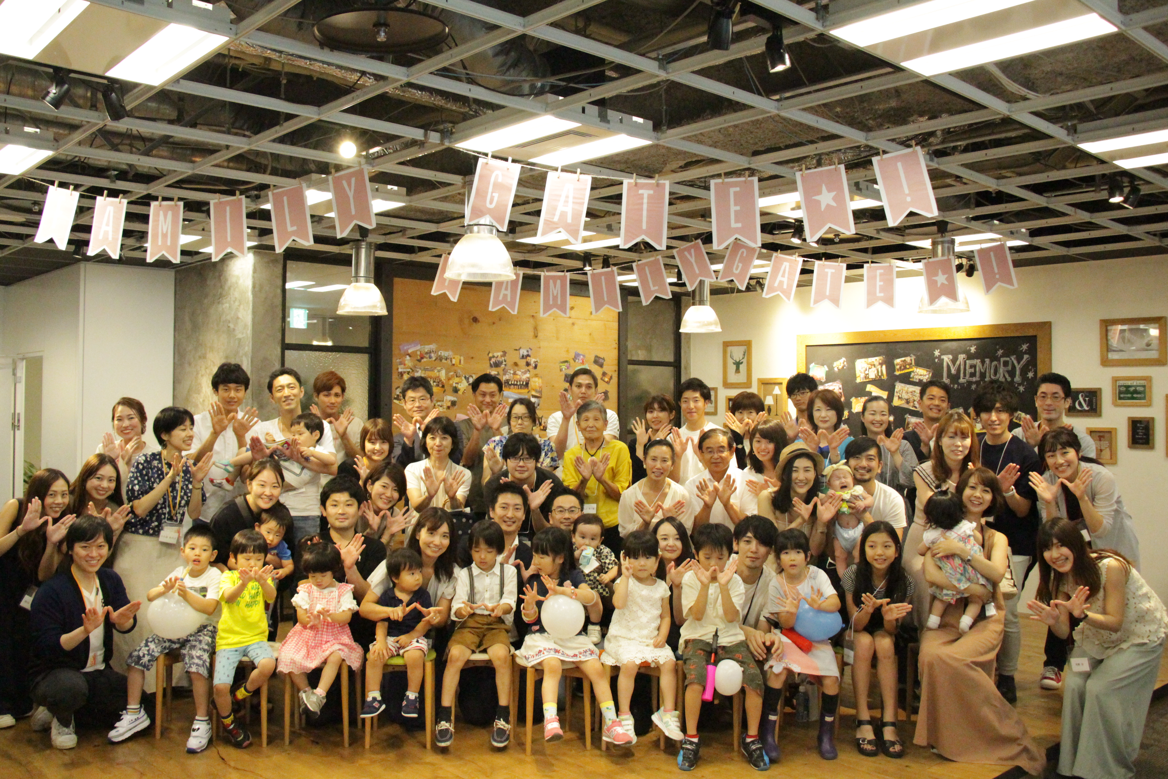 ご家族へ感謝をーFamily GATEを開催しました