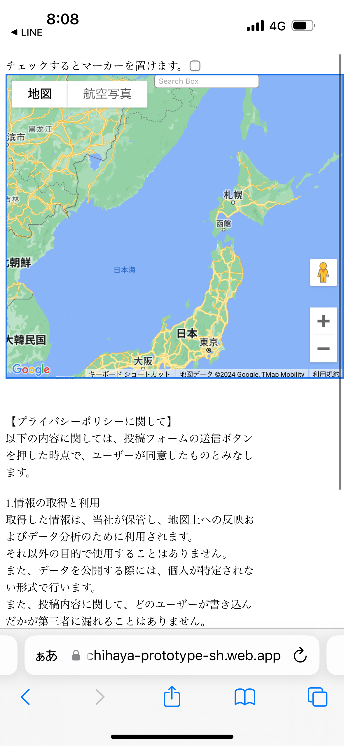 虐待発見サービス“イチはや君”プレリリース！