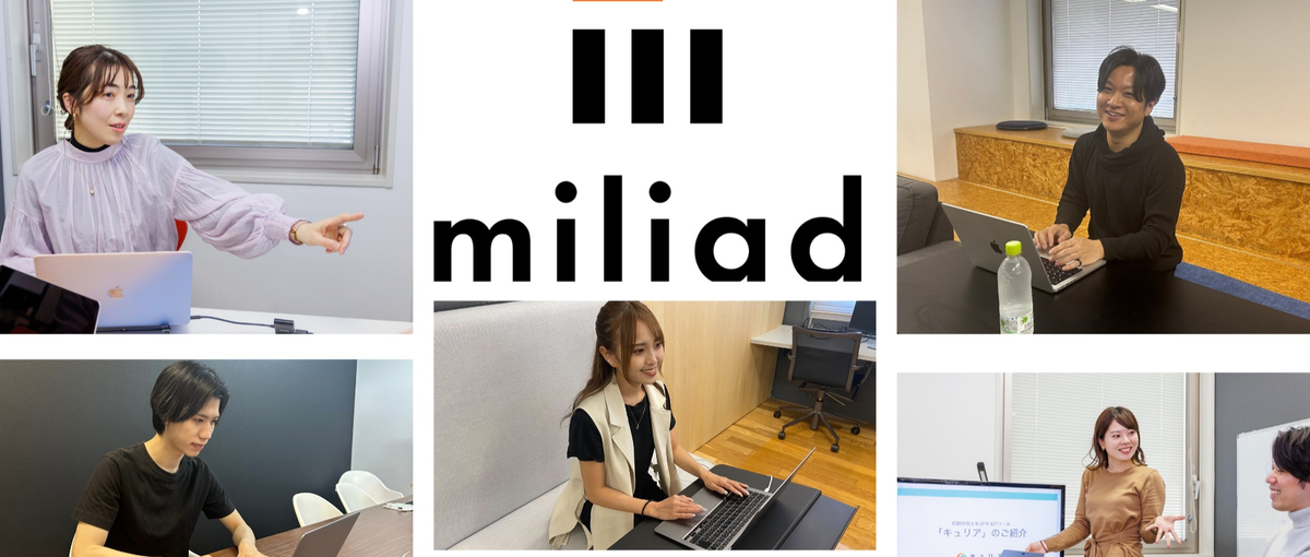 成長できない環境から抜け出したい方へ。努力が正しく報われる営業チームで働く