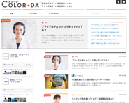 COLOR+DA (カラーダ)