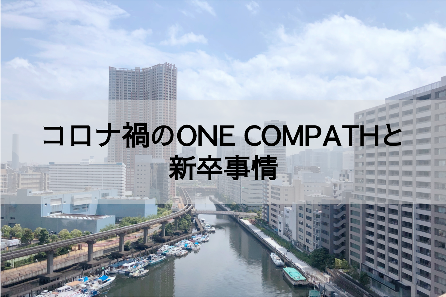 コロナ禍で再確認！社員に寄り添う柔軟性