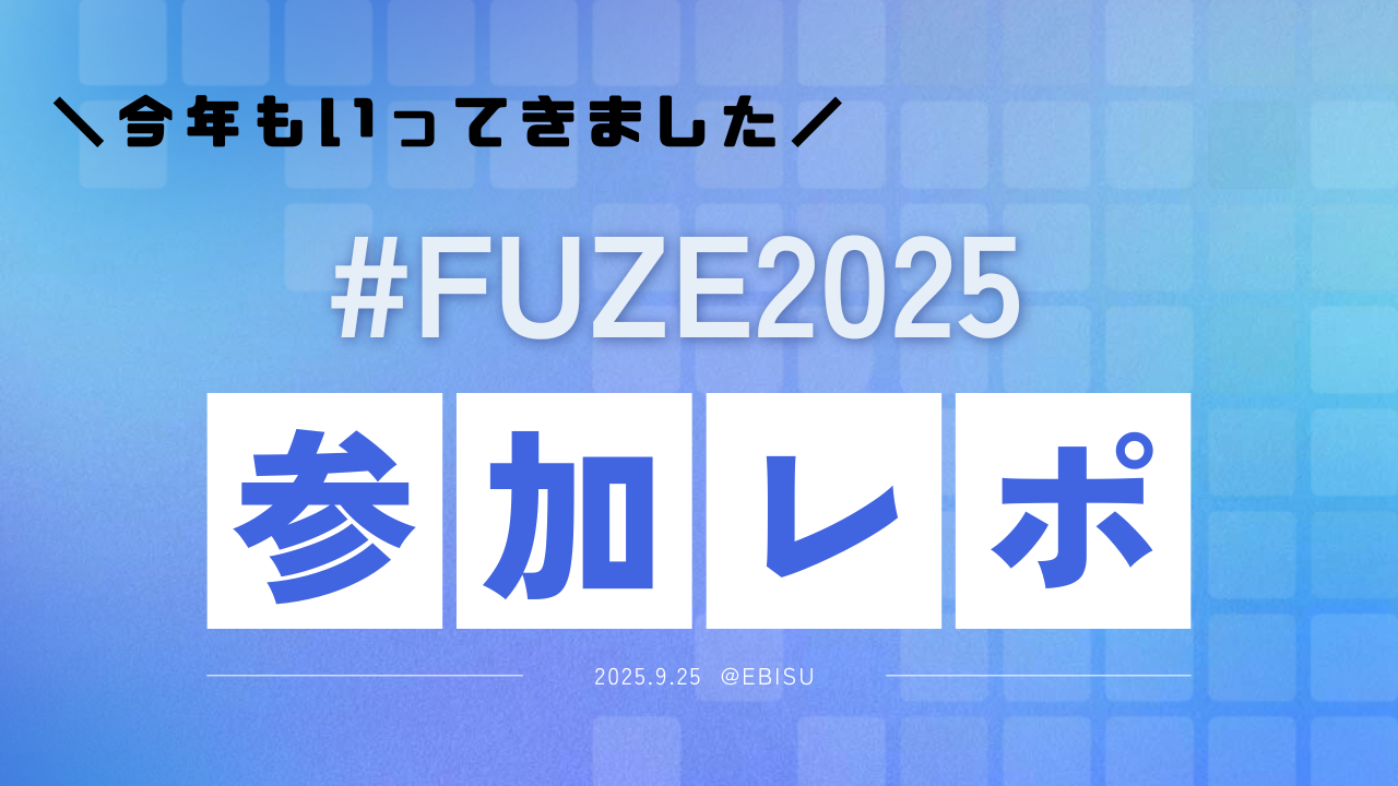 #2👭【社外イベント】生成AIの重要性を改めて感じた日