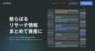 インサイトマネジメントツール「Centou」(https://centou.jp/)