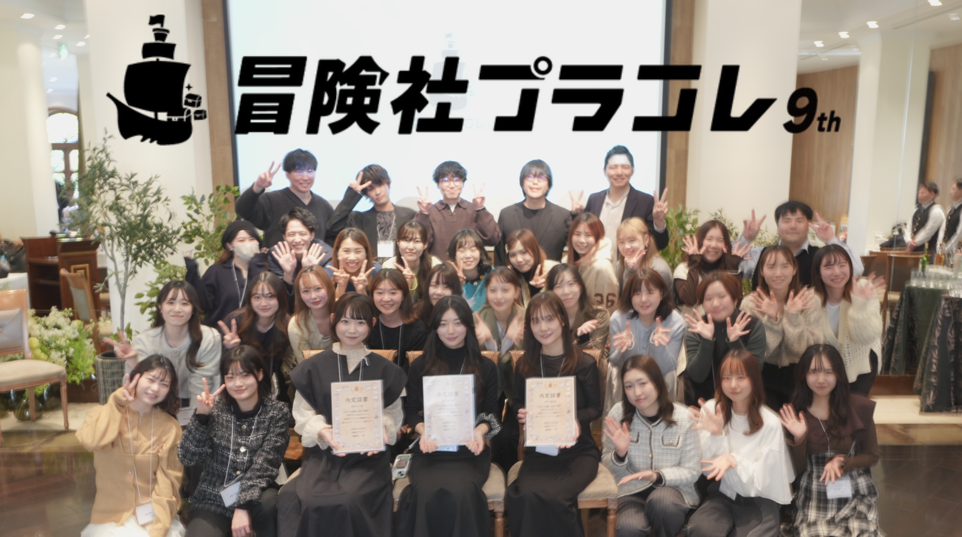 【大好評】冒険社プラコレ体験会を大公開！2025年スタートの冒険合宿&25年卒内定式が開催されました！