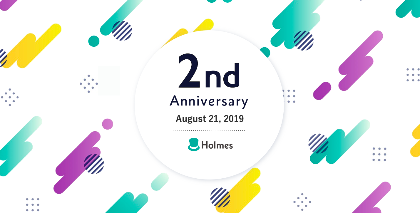 2019年8月21日、「Holmes」はサービスリリース2周年を迎えました！