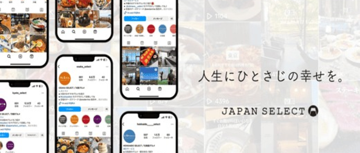 SNS × 地方創生の仕掛け人として、地域観光を動かすインターン
