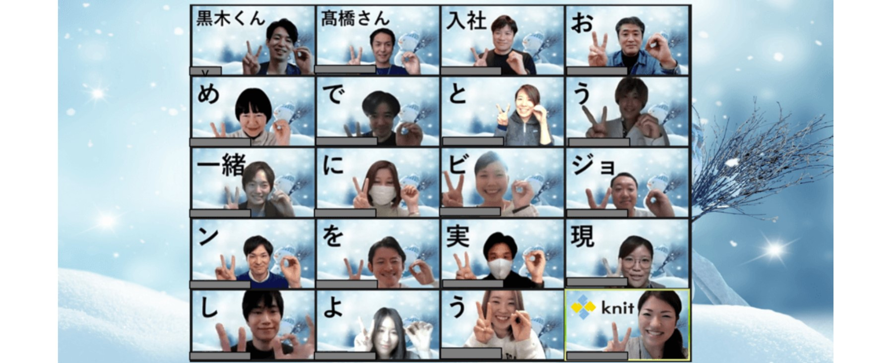 【脱、人形会議】活気のあるオンライン会議の「なるほど」ポイント！創業時からフルリモートの会社に学ぶオンラインMTGのコツ