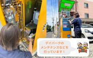 デイパークの運営をサポートしてくださる方を募集しています！