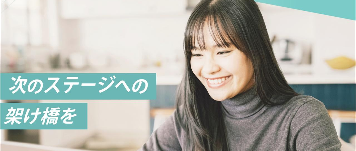 学歴も職歴も関係なし！本気でWEBエンジニアを目指したい人募集