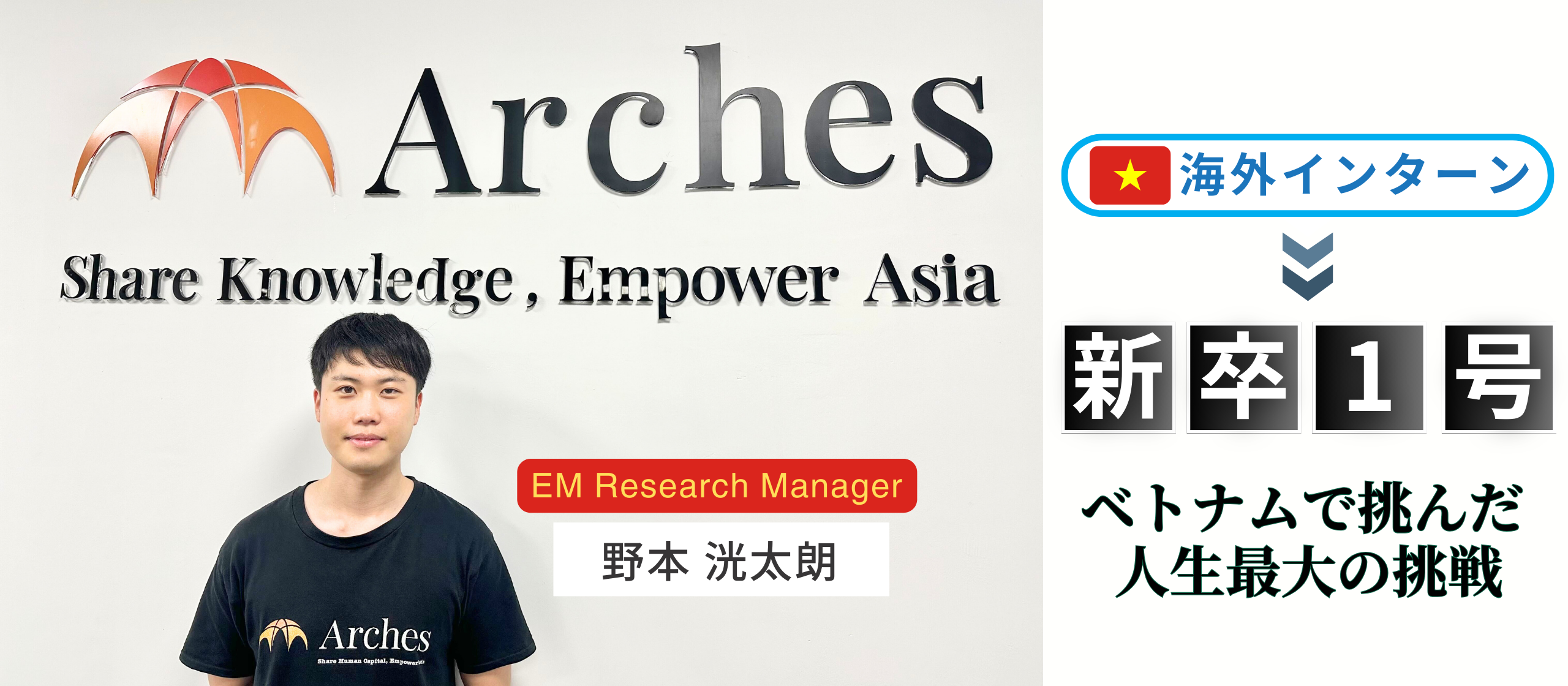 新卒社員一号が語るグローバルスタートアップ入社までの道のり【長期海外インターン】