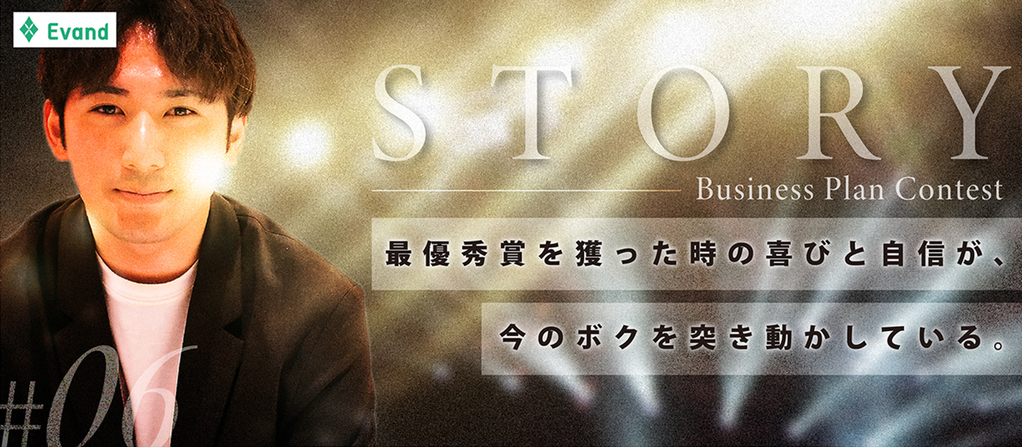 【社長へ直接プレゼンできるチャンス｜前編】メディアも注目する急成長企業！ビジネスプランコンテストの全貌を公開！