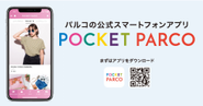 アプリでは「クリップ（お気に入り追加）」「館内チェックイン」「ウォーキングコイン（館内歩数計測）」「ショップ評価」など、ショッピング前後を含む行動に対してインセンティブ（コイン）を付与する機能を備え、個客の行動分析に役立てています。