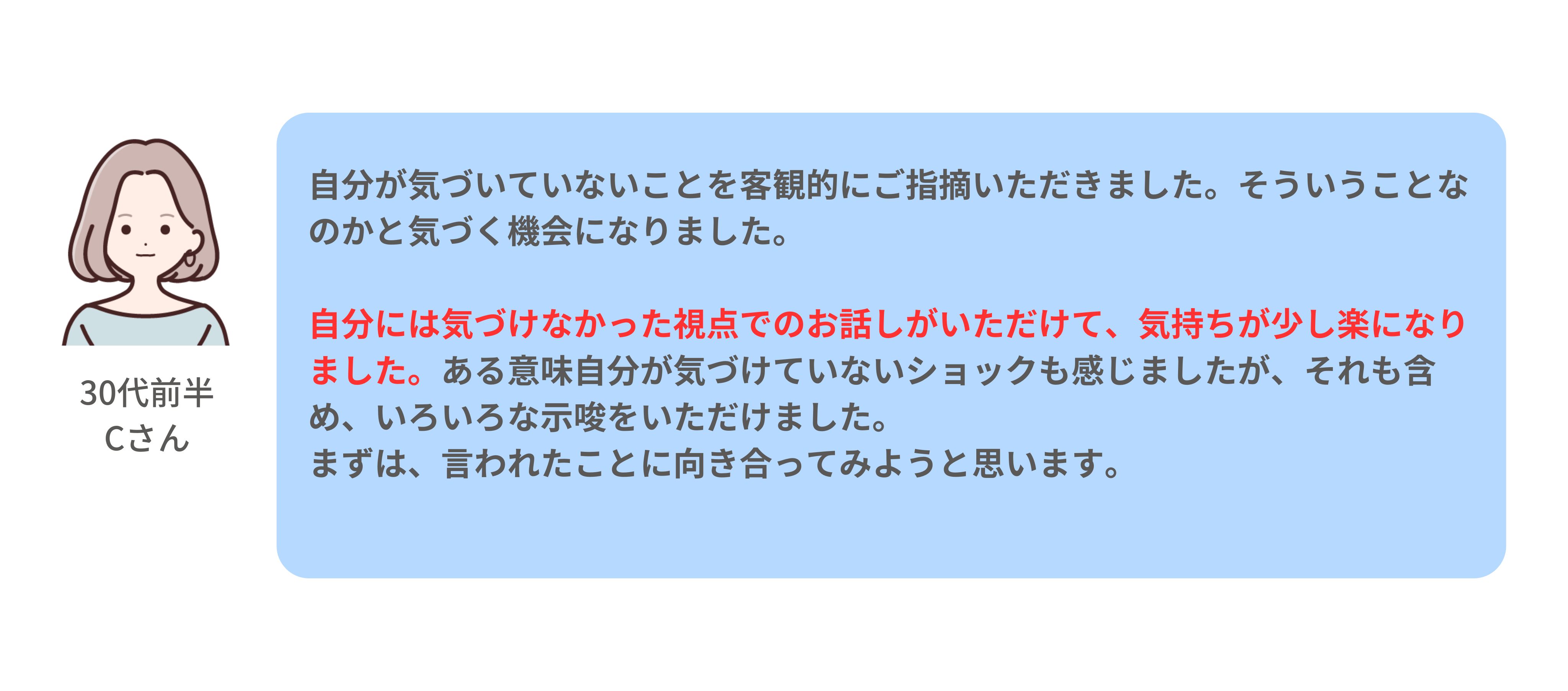 福利厚生Vol.4】仕事の悩みをプロと解決！キャリアコンサルティング | 株式会社アールナイン