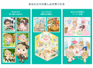 「ピグパーティ」