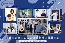 教育×マーケティング｜自分の力で稼げるスキル！全国どこでも働けるセールス