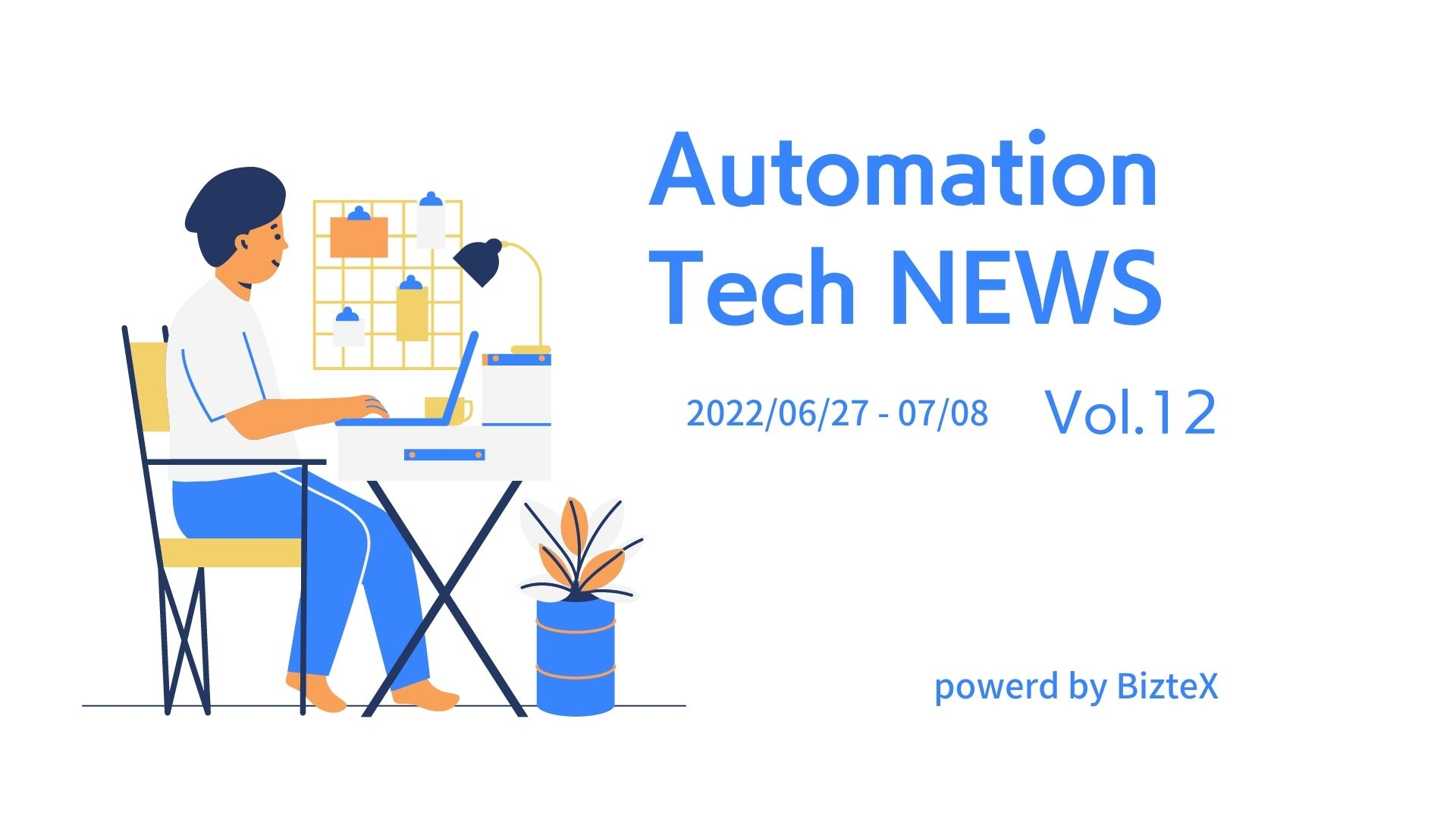 Automation Tech NEWS | vol.12