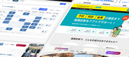これまで開発してきたサイト・システムはのべ200以上！