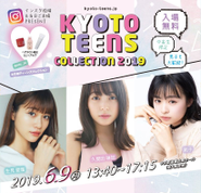 「KYOTOティーンズコレクション」美容師のなりてを増やすための中高生向けイベント