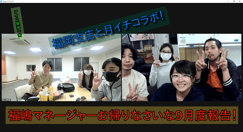 【9月度千葉支店】月イチ活動であの拠点とコラボ…！今月もイベント盛りだくさん！