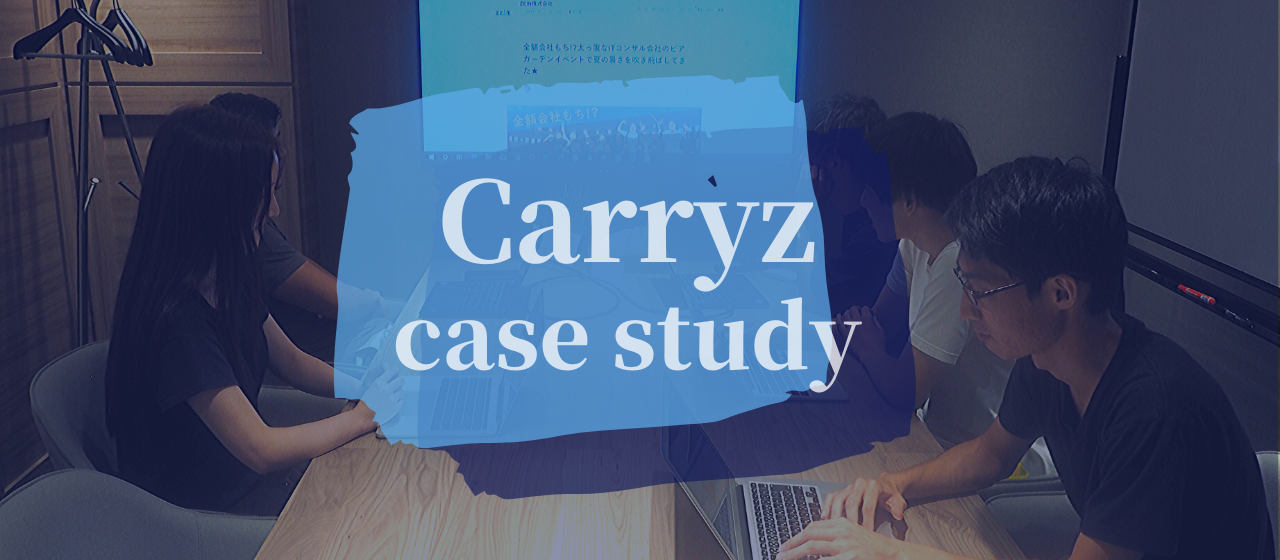 ＜Carryz研修＞ITコンサルタントにおける戦略的思考とは？