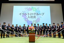 新たな一歩を踏み出してみませんか？イベント企画・運営ならイベント21へ！