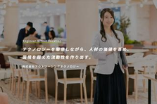 新卒募集｜クラウドもセキュリティもサーバーも、 あらゆるスキルを習得可能！