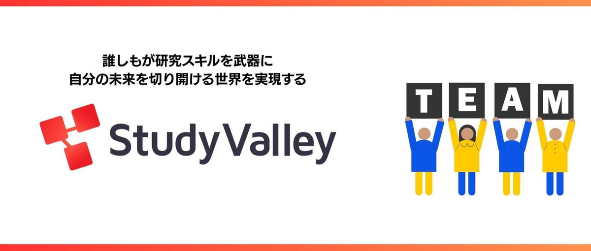 教育業界のカスタマーサクセス！お客様のリードをお任せします！