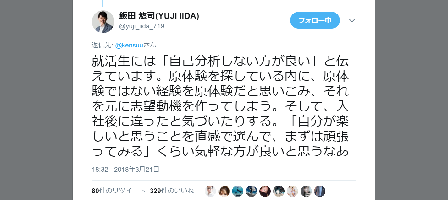 就活生は自己分析をしない方が良い