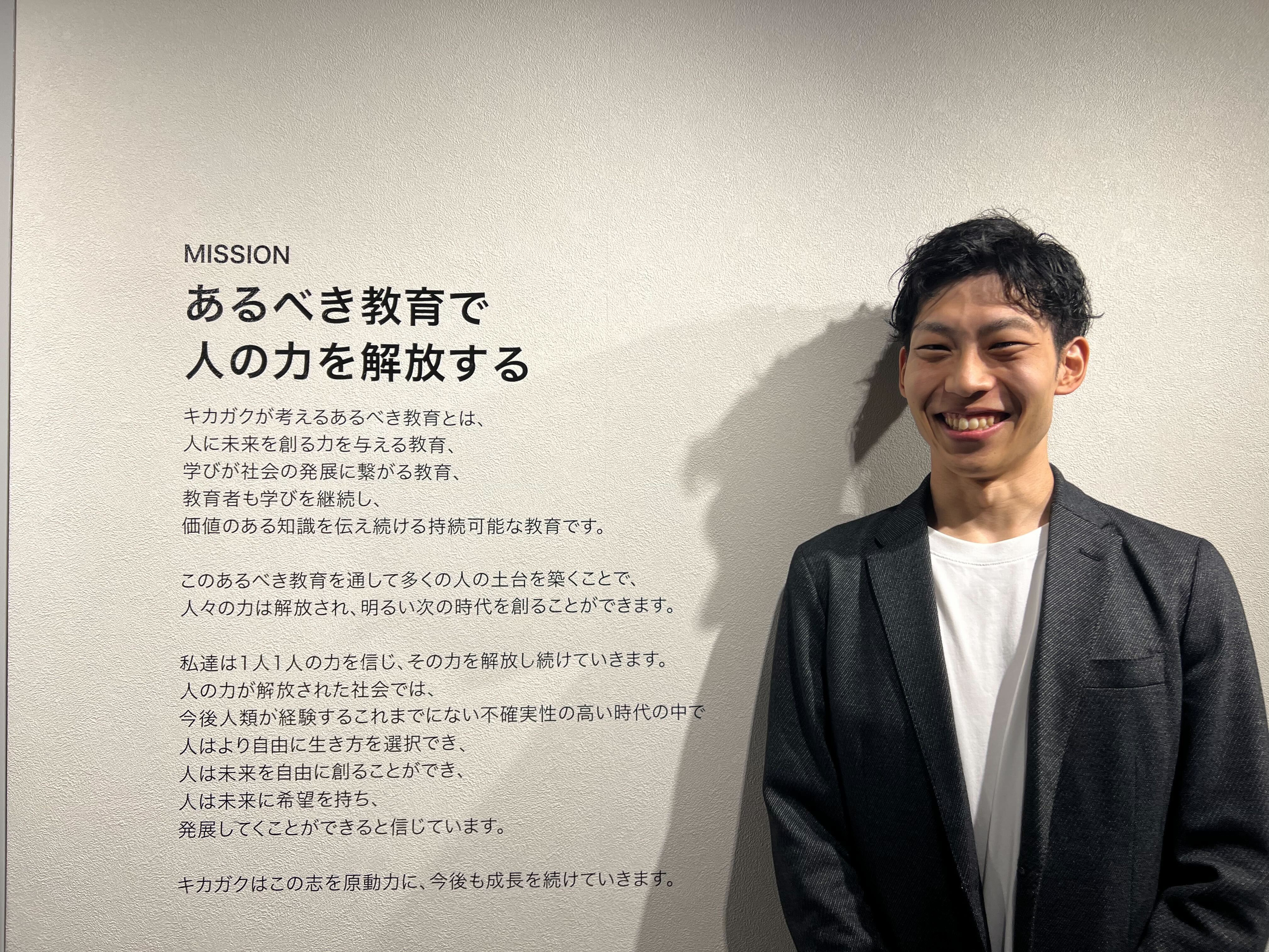 顧客第一の営業職とは？キカガク個人営業の魅力とやりがい