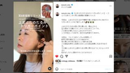 Instagramで多くの情報を発信しています