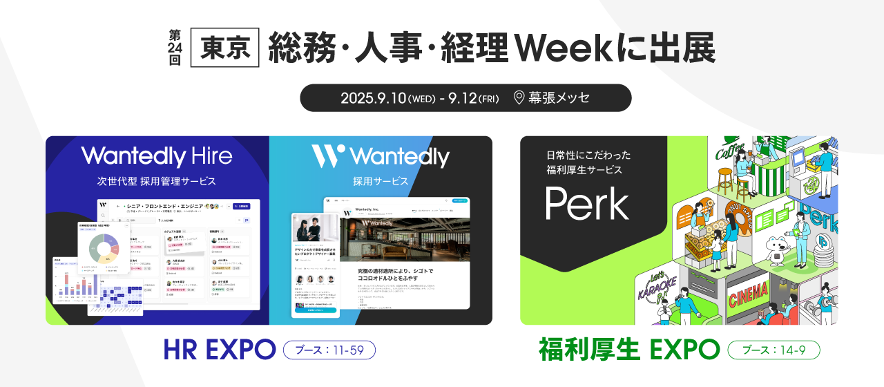「総務・人事・経理Week」に出展します
