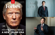 Forbes Japan 2025年2月号にて掲載