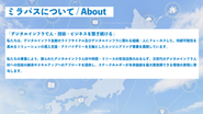 ミラパスについて