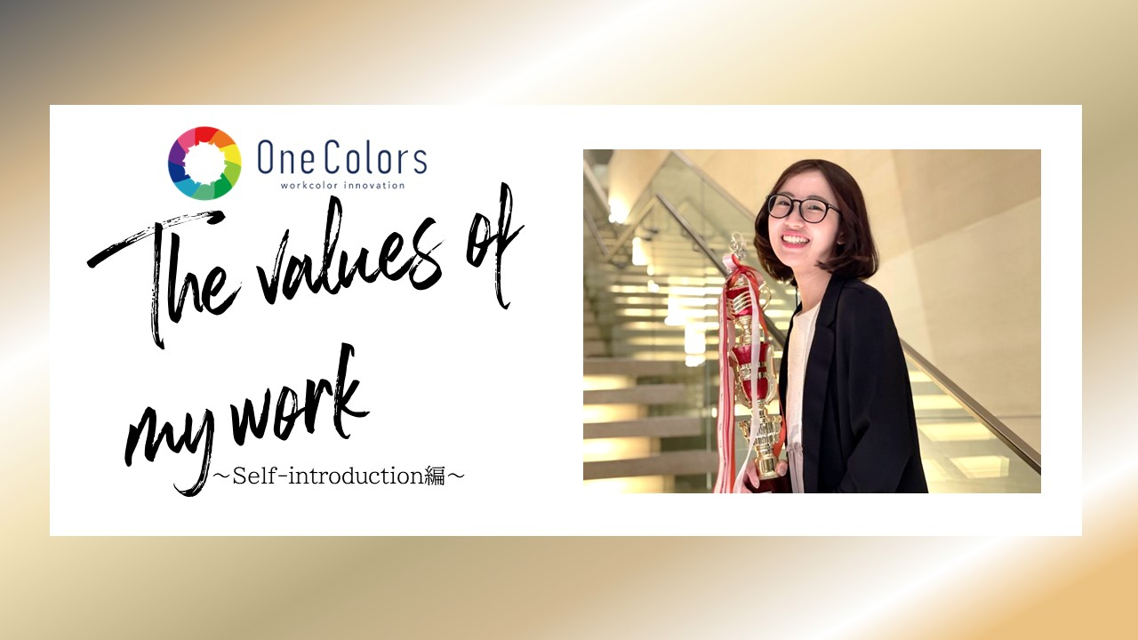 安田エリナが働く理由