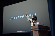 プログラミングイベントに登壇する岩崎（取締役）