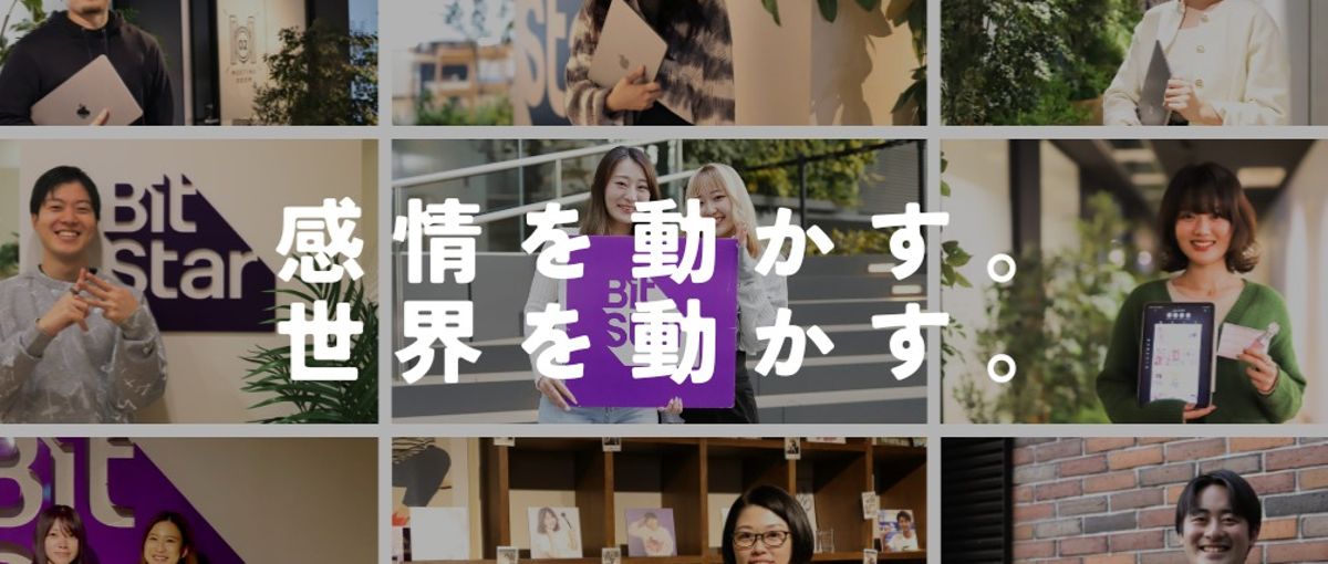 27新卒｜SNSマーケ企業で裁量を持ち、圧倒的に成長できるビジネス職