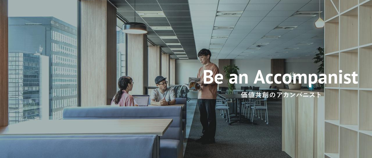 26卒｜多彩な成長が叶うWebディレクター！充実な研修制度あり＠東京