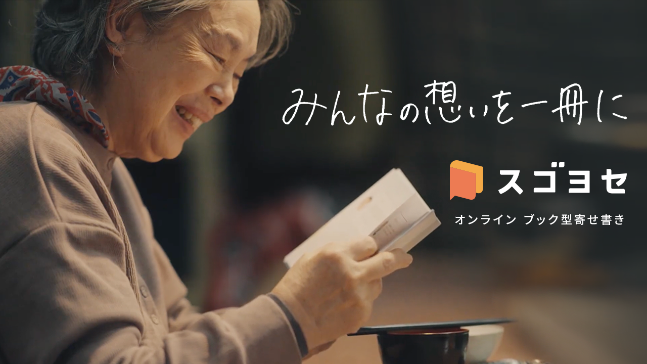 【スゴヨセ】アジア最大級の短編映画祭にノミネートされました。