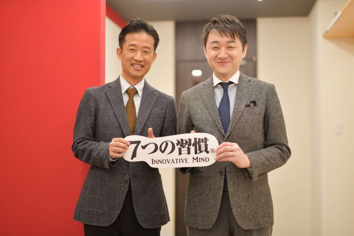 七つの習慣研修